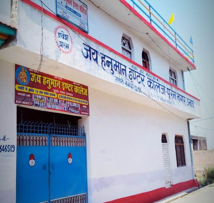 Jay Hanuman Inter College